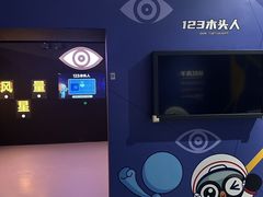 -诚毅科技探索中心