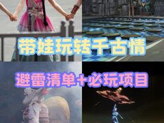 -丽江千古情