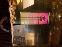 -金轩中餐厅 Jin Xuan(浦东丽思卡尔顿酒店)