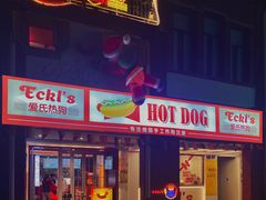 门面-Eckl’s爱氏热狗(猫街店)