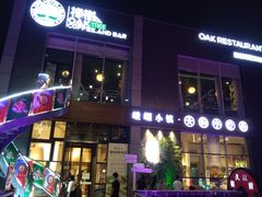 -峨嵋小镇·川菜(勒泰中心店)