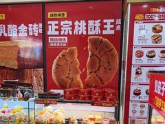 -味多美蛋糕(大红门店)