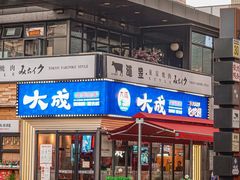 -大成海鲜烧烤·海鲜粥(安顺路店)