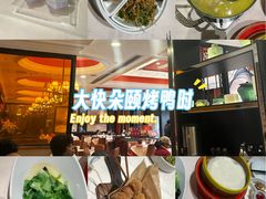 -大鸭梨烤鸭(甘家口店)