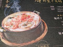 -潮十三潮汕砂锅粥(高新四路大都荟店)