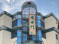 -老西门·常州菜(新区店)