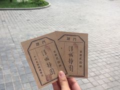 -静园(和平区)