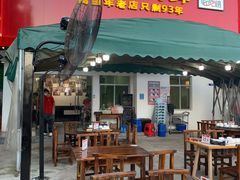 -琼大师东方烤乳猪(亚特兰蒂斯店)