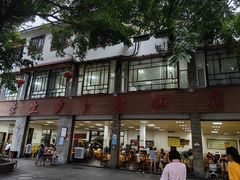 -荣生萝卜汤饭店