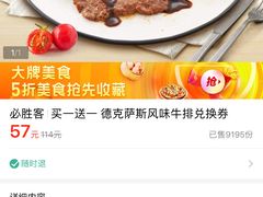 -必胜客(证大大拇指店)