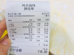-甘记凤爪烧烤(司门口黄鹤楼地铁站店)