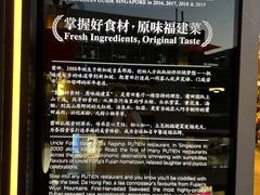 -莆田餐厅PUTIEN(三里屯店)
