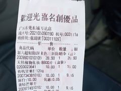 -名创优品(广东东莞东城万达2店)