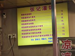 -张记灌饼(丰富路店)