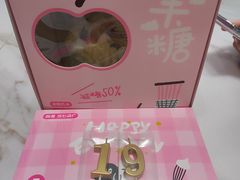 -甜星Star·生日蛋糕(百盛店)