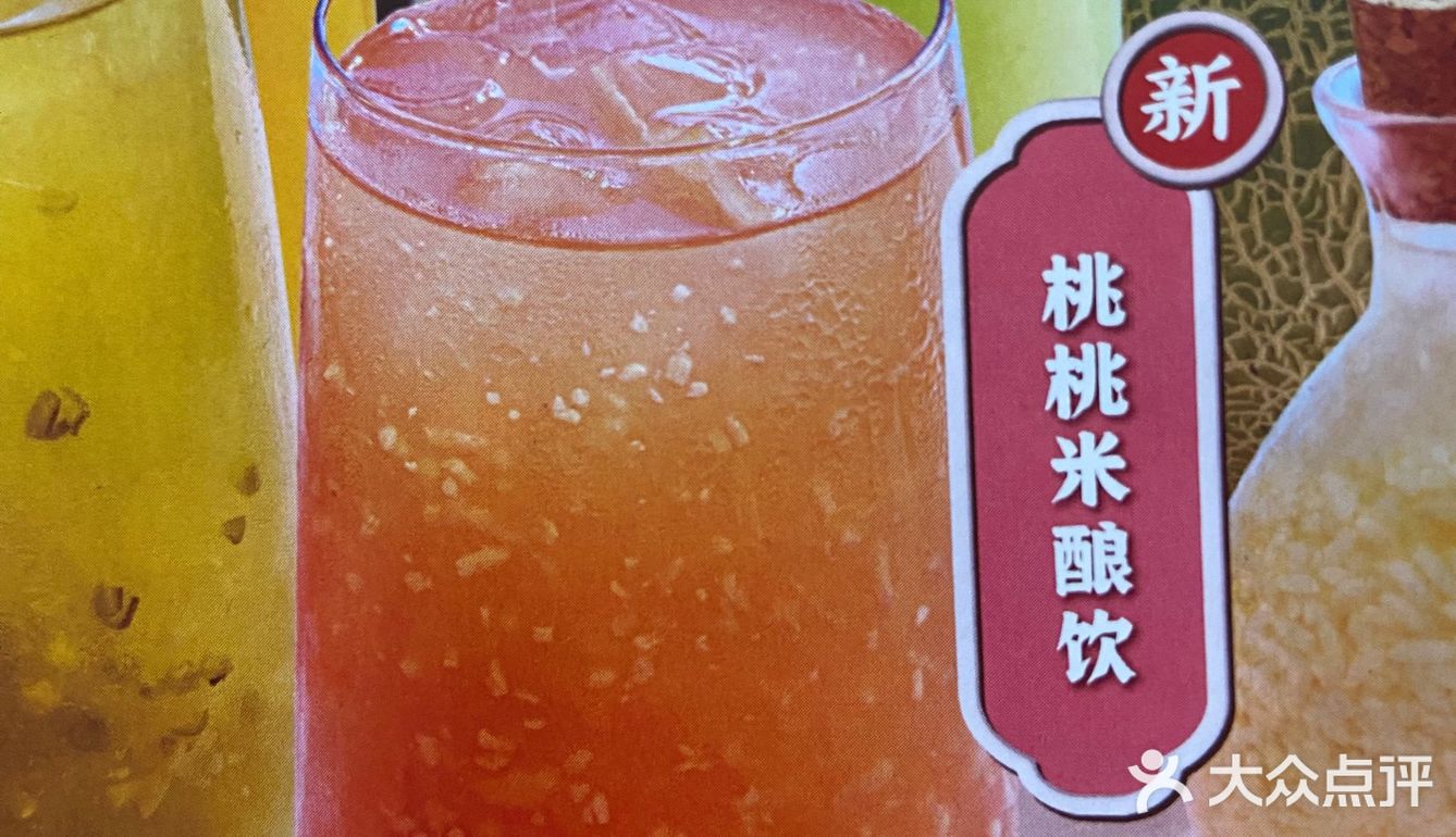 夏天冰饮大推荐｜达美乐优惠活动来啦