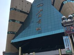 -北国商城