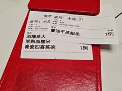 -得意楼蒸菜馆