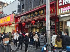 -清泉阁包子铺(中山路店)