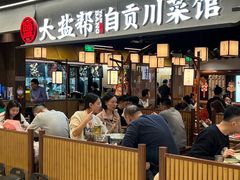 -大盐帮川菜馆(长楹天街店)