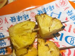 解腻烤菠萝-碌碌发·东南亚风味烧烤档(体育西店)