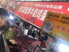 -清真老马家国华牛奶鸡蛋醪糟(正宁路店)