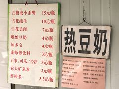 -蓉城西二道无名冒菜(西二道街店)
