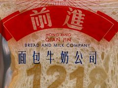 -红星前进面包牛奶公司(君太店)