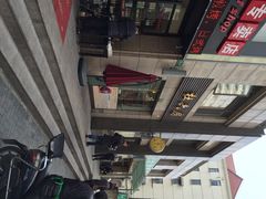 iphone_upload_pic-杜六房(大沽路店)