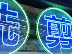 -关你鬼室大型密室逃脱(佛山创意园店)