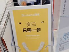 -深圳正夫口腔医疗管理连锁有限公司温莎口腔门诊部(东门店)
