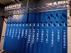 -金庸书院