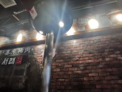 -喜来稀肉(虹泉路店)