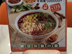-程胖娃重庆小面(嘉禾金铂店)