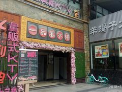 门面-文杏酒楼(一品天下店)
