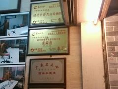 android_upload_pic-老西关濑粉(文明路店)
