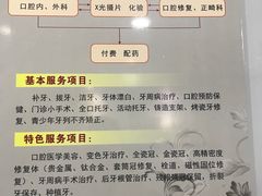 -上海市黄浦区牙病防治所(江西中路门诊部)