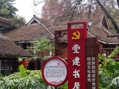 -云南民族村