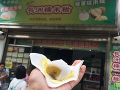 奇异果糯米糍-澳门长洲糯米糍(柯打苏沙街店)