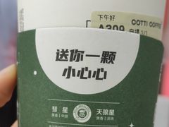 -库迪咖啡(南山秋果观影酒店大堂店)