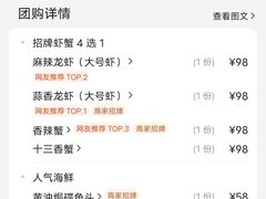 -虾享蟹逅小龙虾·螃蟹·小海鲜(吉林省总店)