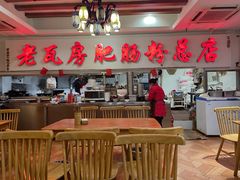 -青石桥老瓦房肥肠粉总店(青石桥总店)