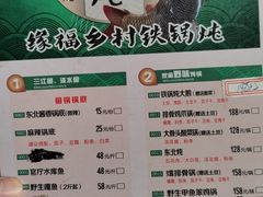 -缘福乡村铁锅炖民宿(八达岭店)