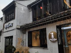 -蜜桃花开·中西融合菜E&W(南长街店)