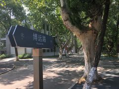 -南京航空航天大学(明故宫校区)