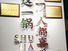 -蛙一刀·麻椒鱼火锅(金仙桥店)