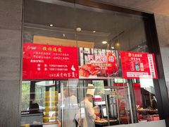 -大鸭梨烤鸭(望京店)