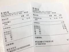 账单-CoCo都可(健翔桥店)