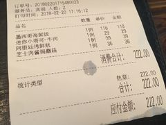 账单-塔可墨西哥餐厅(新城市广场店)