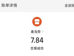 -麦当劳(北亭广场分店)